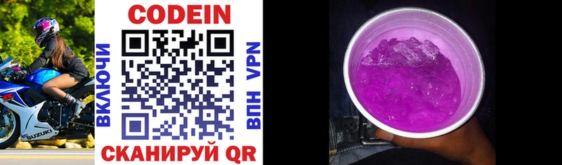 Кодеин напиток Lean (лин)  купить закладку  Рассказово 