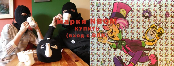 марки nbome Армянск