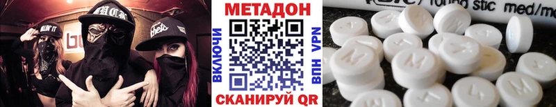 МЕГА маркетплейс  Рассказово  площадка формула  МЕТАДОН белоснежный 